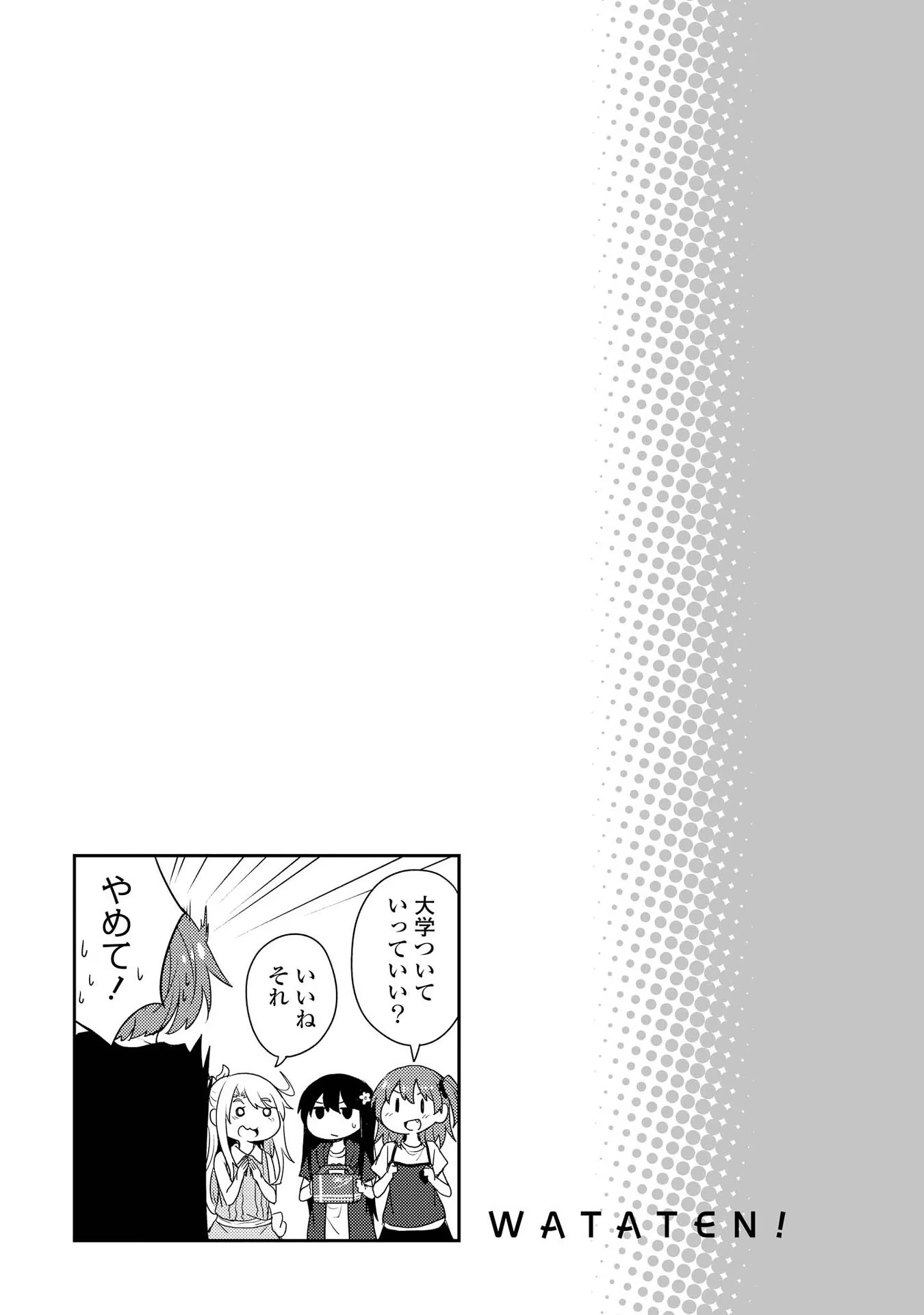 Watashi ni Tenshi ga Maiorita! - Chapter 9 - Page 13